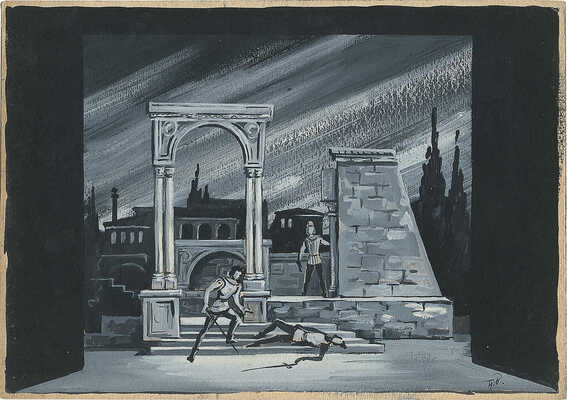 Вильямс Пётр Владимирович. Лот из 30 эскизов декораций к балету «Ромео и Джульетта» С.С. Прокофьева